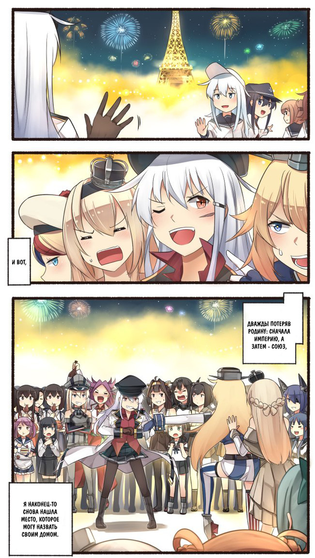 Самое главное - Kantai Collection, Teketeke, Аниме, Комиксы, Манга, Gangut, Bismarck, ARK Royal, Длиннопост