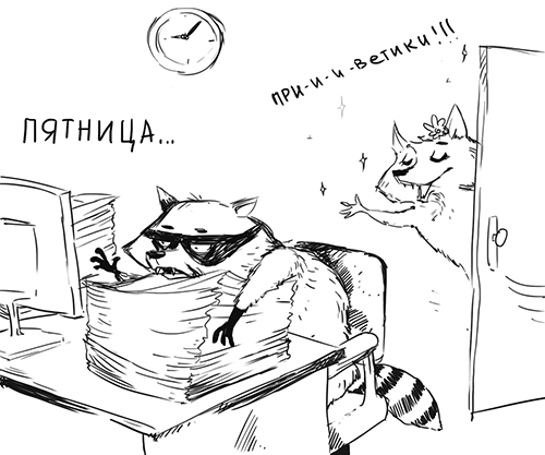 Neurotic raccoon - My, Raccoon, Neurotic, Story, Comics, Images, Longpost