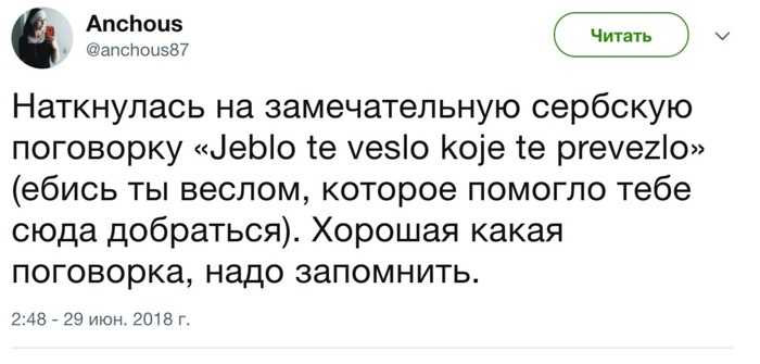 Точно надо запомнить - Не мое, Мат, Поговорки, Пословицы и поговорки