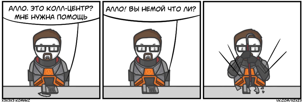 Half life comics. Гордон Фримен комикс. Гордон Фримен мемы. Гордон Фримен Мем. Гордон Фримен шутки.