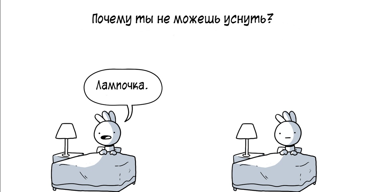 Бессонница статусы. Бессонная ночь. Бессонная ночь комикс. Бессонные ночи цитаты. Бессонные ночи цитаты.
