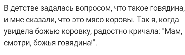 Как- то так 103... - Форум, Скриншот, Женщина, Мужчина, Подслушано, Всякая чушь, Staruxa111, Длиннопост, Женщины, Мужчины, Чушь