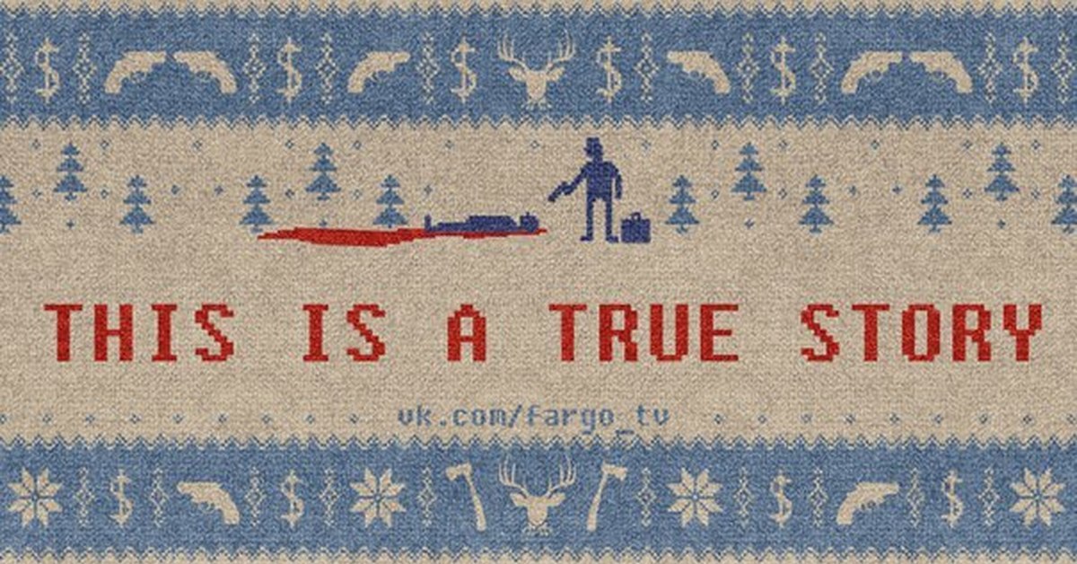 Are these true. Фарго реальная история. Это правдивая история Фарго. Fargo это реальная. Фарго реальные люди.