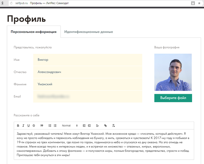 Личный кабинет — ЛитРес