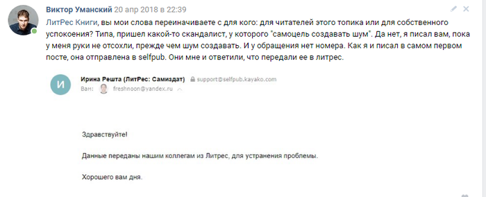 Личный кабинет — ЛитРес