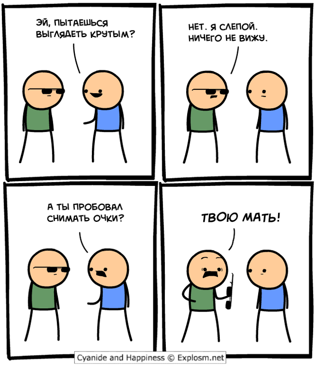 Blind - Comics, Cyanide and Happiness, Blind, The blind