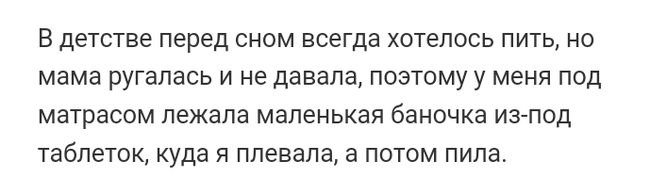 Как- то так 106... - Форум, Скриншот, Подслушано, Мужчины и женщины, Как-То так, Staruxa111, Всякая чушь, Длиннопост, Чушь