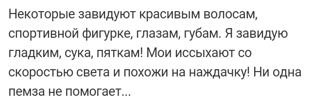 Как- то так 106... - Форум, Скриншот, Подслушано, Мужчины и женщины, Как-То так, Staruxa111, Всякая чушь, Длиннопост, Чушь