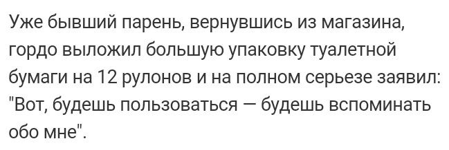 Как- то так 107... - Форум, Скриншот, Подслушано, Мужчины и женщины, Чушь, Как-То так, Staruxa111, Длиннопост