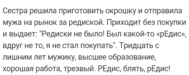 Как- то так 107... - Форум, Скриншот, Подслушано, Мужчины и женщины, Чушь, Как-То так, Staruxa111, Длиннопост