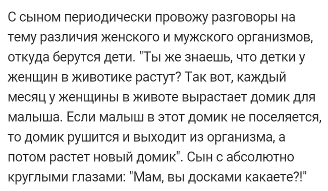 Как- то так 107... - Форум, Скриншот, Подслушано, Мужчины и женщины, Чушь, Как-То так, Staruxa111, Длиннопост