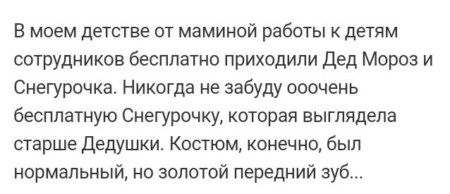 Как- то так 107... - Форум, Скриншот, Подслушано, Мужчины и женщины, Чушь, Как-То так, Staruxa111, Длиннопост