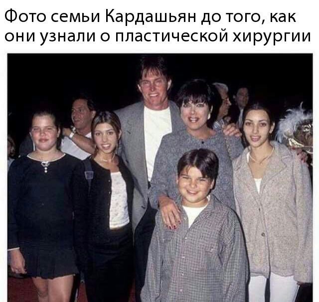 And what will the kids be like? - Kardashians, Plastic surgery, Humor