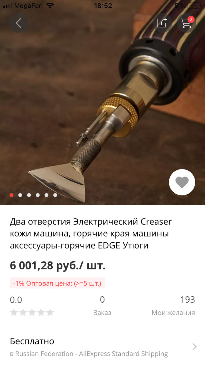 Âîïðîñû îò ïîäïèñ÷èêîâ! «Èíñòðóìåíò» Èíñòðóìåíòû, Îòâåò, Êîæåâåííîå ðåìåñëî, Êîæåâåííîå ìàñòåðñòâî, Êîæà, Äëèííîïîñò
