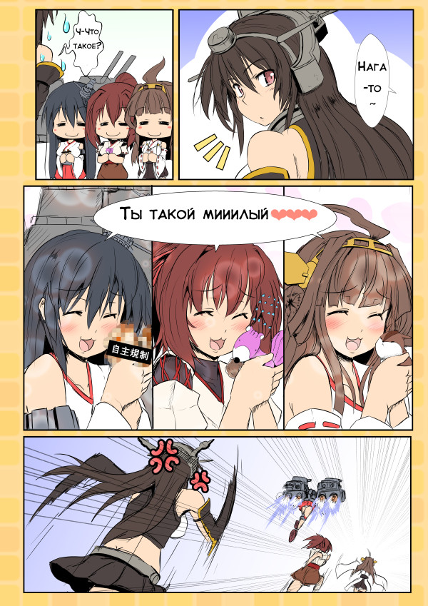 Муцу проболталась... - Kantai Collection, Аниме, Nagato, Fusou, Ise, Kongou