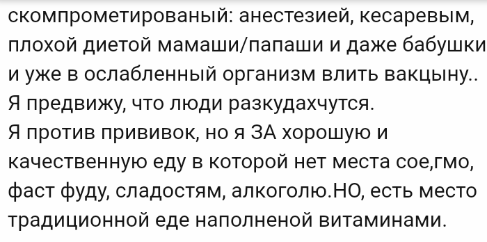 Ересь и антипривочники - Длиннопост, Исследователи форумов, Ересь, Мракобесие