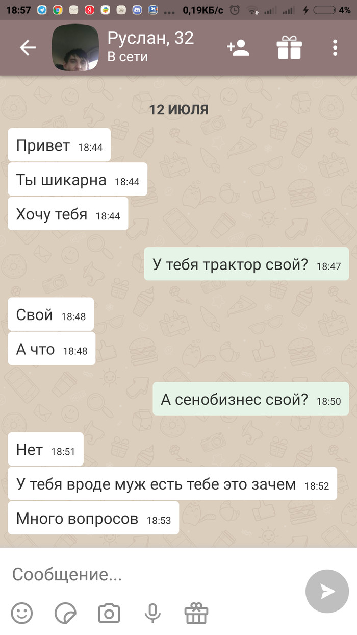 Как я решила найти себе друзей, Но что то меня понесло..Ох уж этот Друг во Круг - NSFW, Моё, 18+, Переписка, Длиннопост