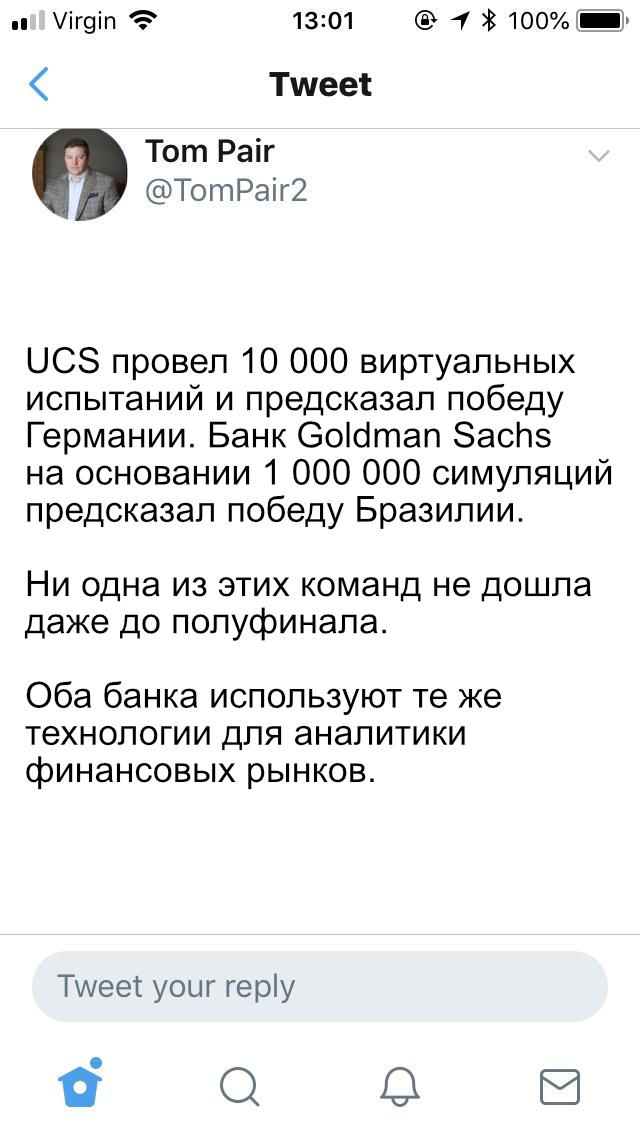 Всё что надо знать о банках - Банк, Чемпионат мира по футболу 2018, Финансовые рынки, Скриншот