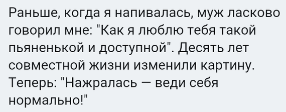 Как- то так 111... - Форум, Скриншот, Подслушано, Мужчины и женщины, Всякая чушь, Как-То так, Staruxa111, Длиннопост, Чушь