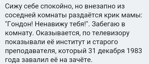 Как- то так 111... - Форум, Скриншот, Подслушано, Мужчины и женщины, Всякая чушь, Как-То так, Staruxa111, Длиннопост, Чушь