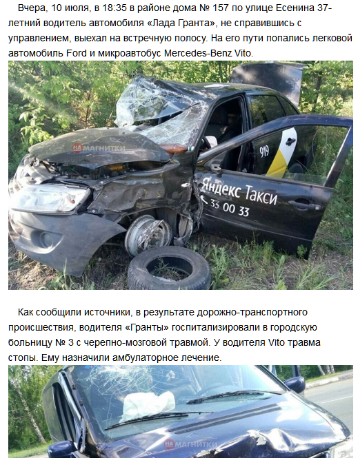 Yandex taxi in a provincial town - Yandex Taxi, Magnitogorsk, Road accident, Video, Longpost, Stuffing