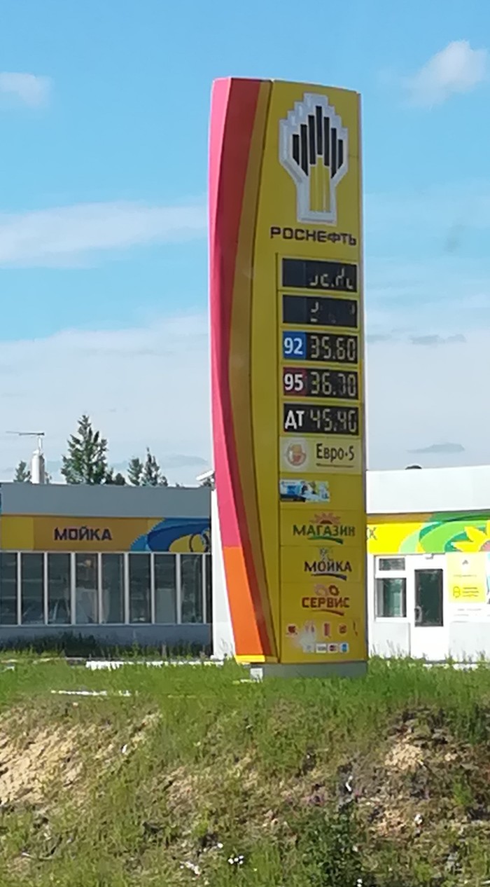 Someone complained that gasoline is expensive in Russia? - Petrol, My, Expensive