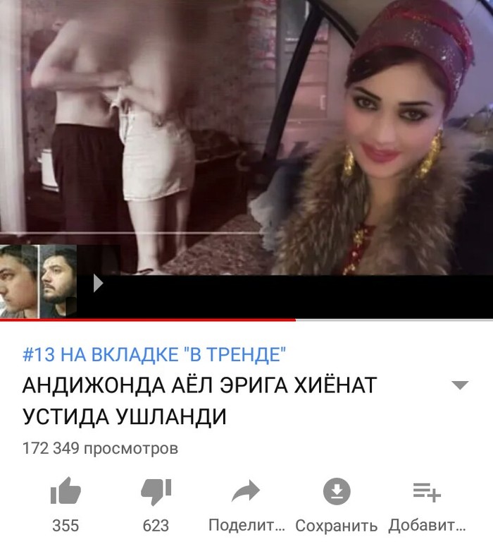 Videos in Kyrgyz (?) began to appear in Russian YouTube trends - Comments, Screenshot, My, Youtube