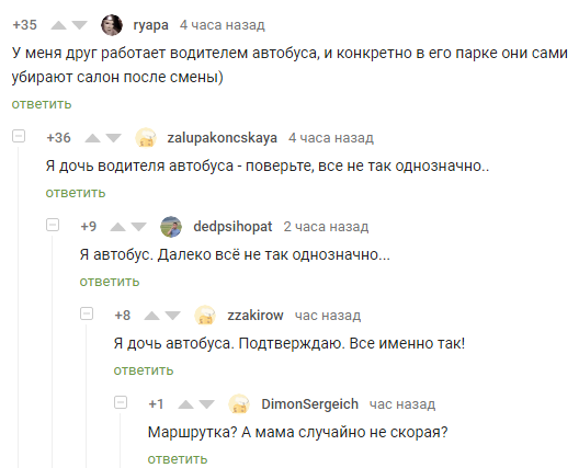 А мама случайно не скорая? - Комментарии, Комментарии на Пикабу