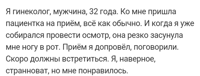 Как- то так 110... - Форум, Скриншот, Подслушано, Всякая чушь, Как-То так, Staruxa111, Длиннопост, Чушь