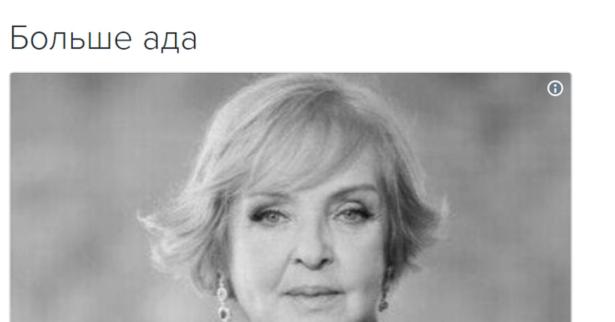 Ада роговцева сейчас высказывание