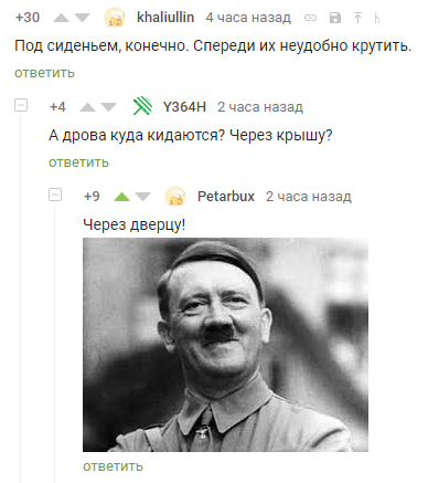 Лучший коммент с Гитлером - Моё, Комментарии на Пикабу, Адольф Гитлер, Расизм