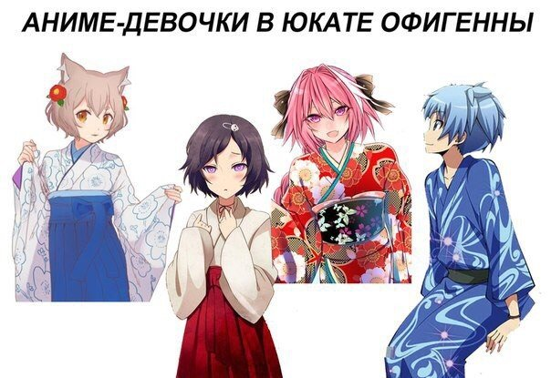 И просто шикарны - Аниме, Its a trap!, Astolfo, Nagisa Shiota, Felix Argyle, Ruka Urushibara