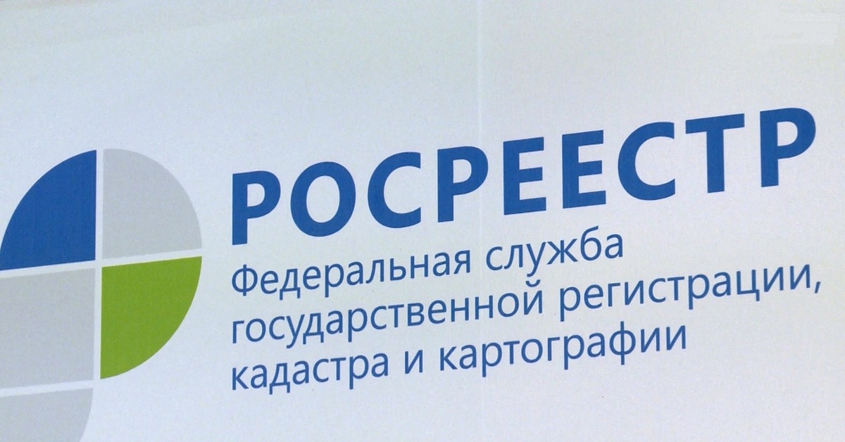 Регистрация организации в росреестре. Федеральная служба регистрации кадастра и картографии.