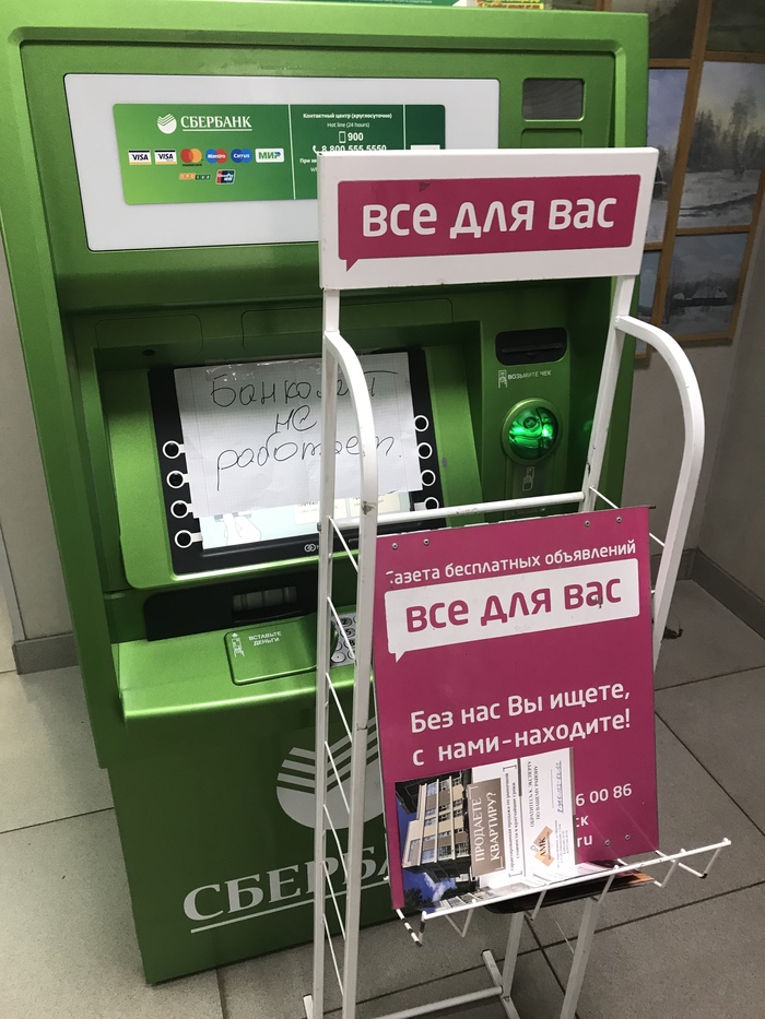 Everything is for you - My, Sberbank, Everything for people