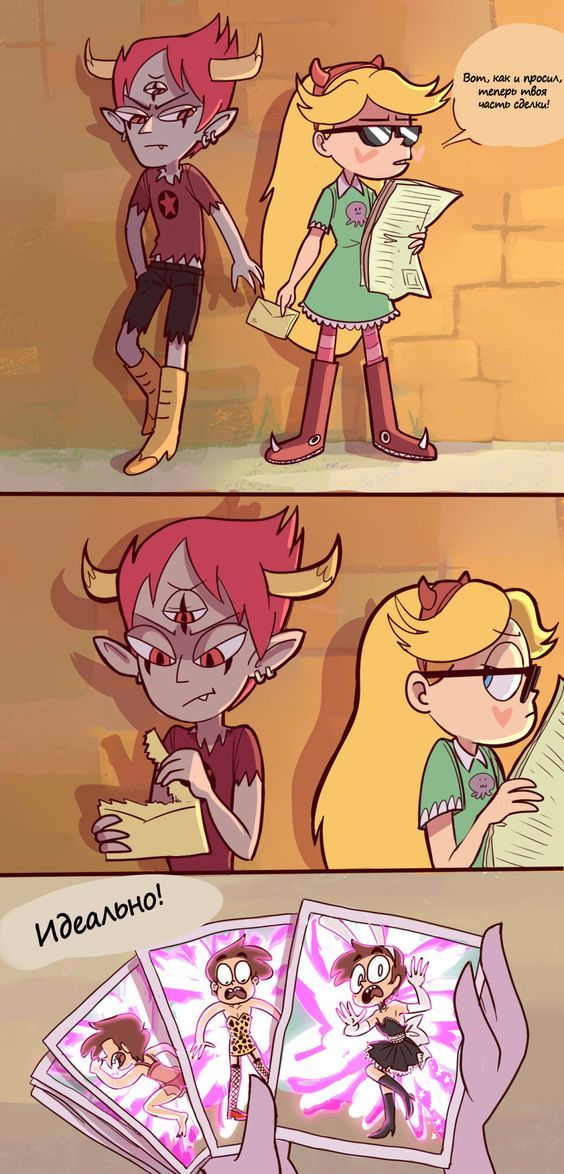 Deal - Its a trap!, Star vs Forces of Evil, Marco diaz, Star butterfly, , Comics