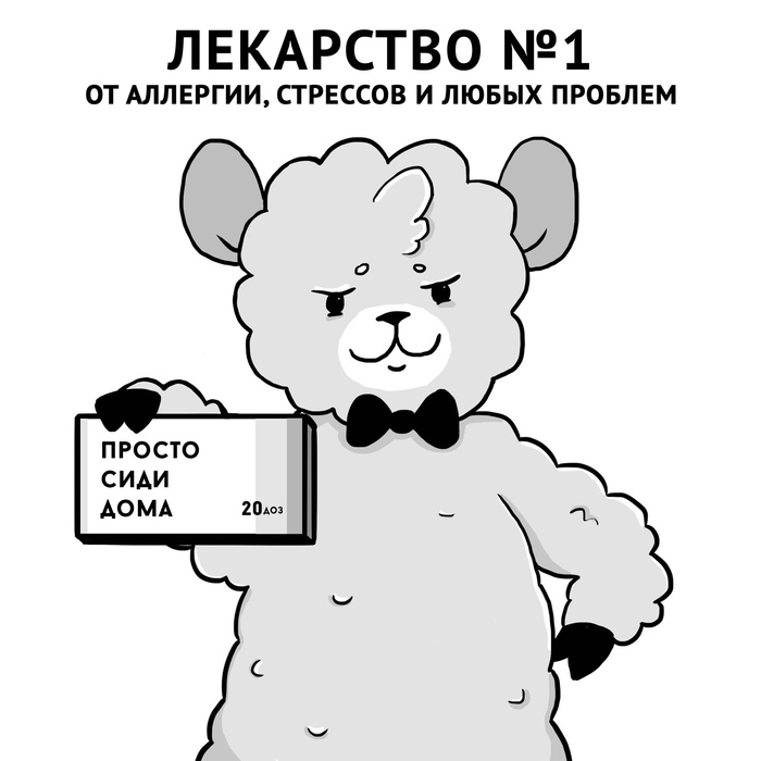 Лучшее лекарство - Моё, Lamacomics, Варенье, Комиксы, Веб-комикс, Юмор, Дизайн, Дизайнер