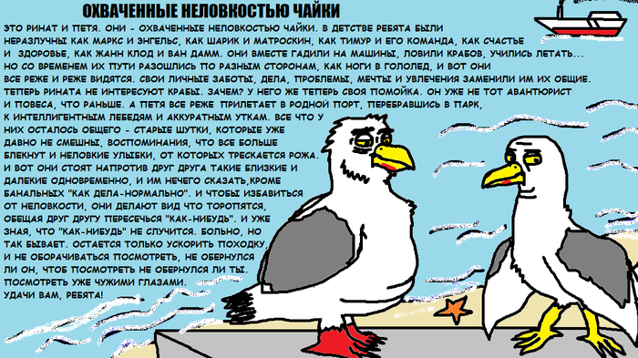 Ринат и Петя