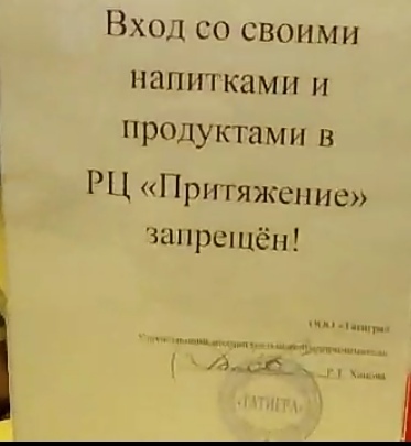 В бильярдную со своей водой МОЖНО! Часть №2. - Моё, Защита прав потребителей, Беспредел, Закон, Бильярд, Длиннопост