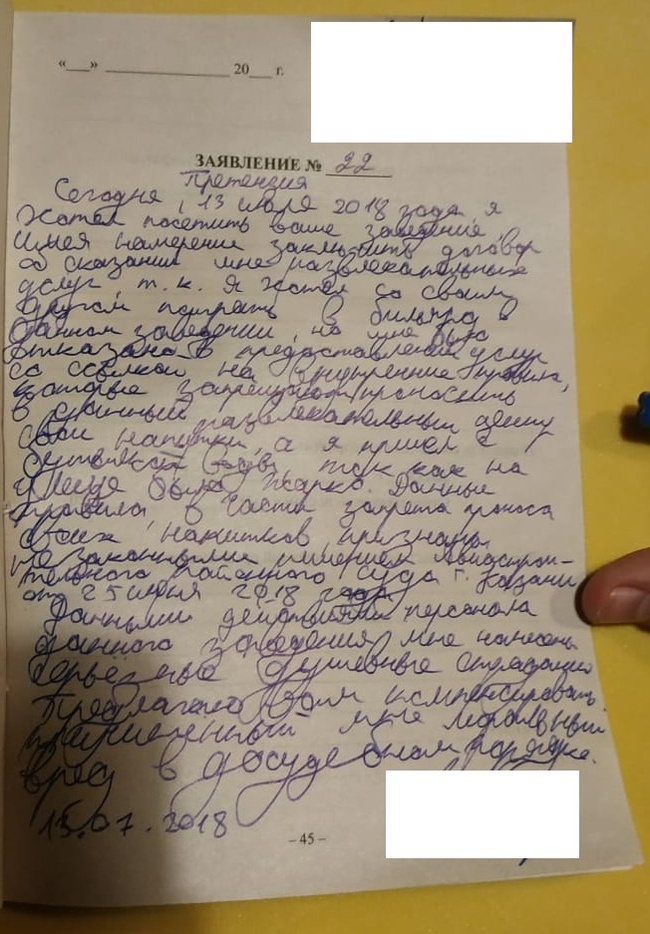 В бильярдную со своей водой МОЖНО! Часть №2. - Моё, Защита прав потребителей, Беспредел, Закон, Бильярд, Длиннопост