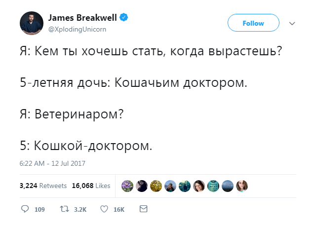 Отец публикует в Твиттере гениальные ответы своих дочерей - Перевод, Twitter, James Breakwell, Отец, Дети, Семья, Длиннопост, Скриншот