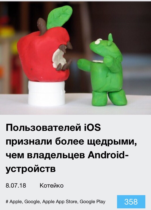    ,    open source. Itanimals, Android, iOS, 4PDA, 