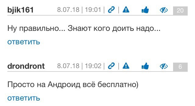 Ох уж этот андроид, на котором всё open source. - Itanimals, Android, iOS, 4pda, Длиннопост