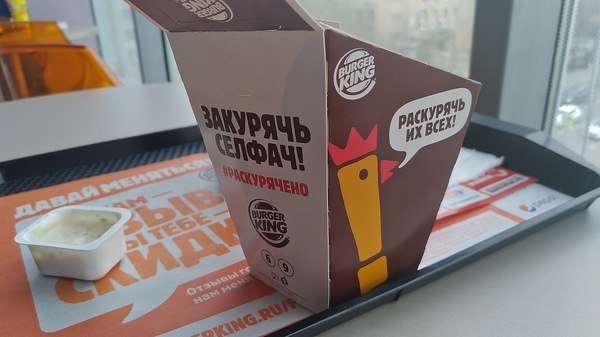 Тупейшая реклама Burger King - Фастфуд, Идеот, Реклама, Длиннопост, Идиотизм