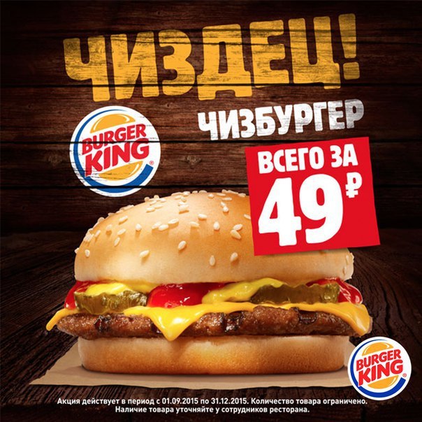 Тупейшая реклама Burger King - Фастфуд, Идеот, Реклама, Длиннопост, Идиотизм