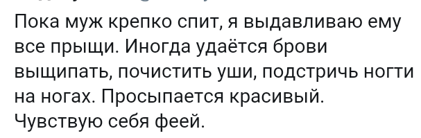 Как- то так 116... - Форум, Скриншот, Подслушано, Мужчины и женщины, Семья, Всякая чушь, Как-То так, Staruxa111, Длиннопост, Чушь