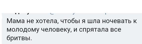 Как- то так 116... - Форум, Скриншот, Подслушано, Мужчины и женщины, Семья, Всякая чушь, Как-То так, Staruxa111, Длиннопост, Чушь