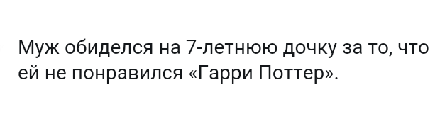 Как- то так 116... - Форум, Скриншот, Подслушано, Мужчины и женщины, Семья, Всякая чушь, Как-То так, Staruxa111, Длиннопост, Чушь