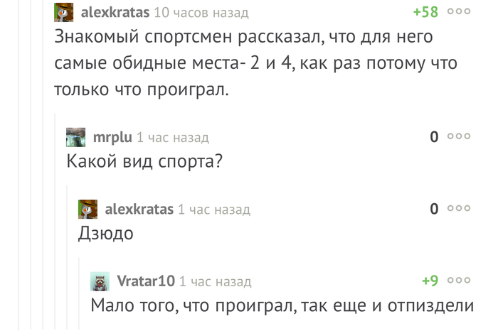 Когда поражения недостаточно