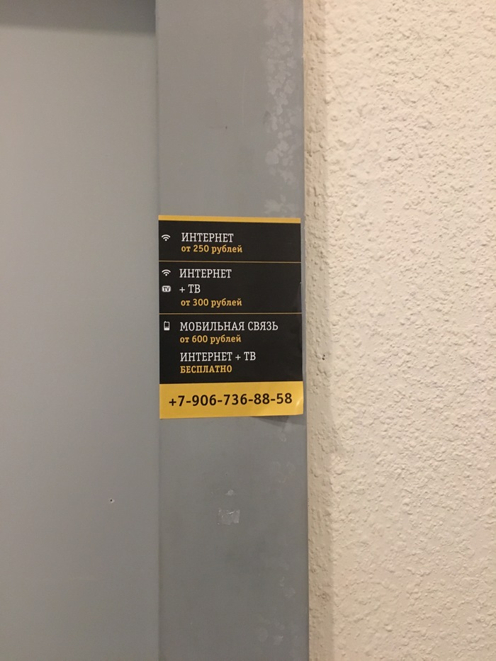 Новый уровень продаж интернета