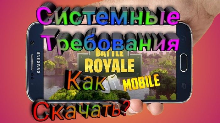 Fortnite  Android Fortnite  Android, , , 2018